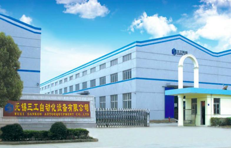 確認済みの中国サプライヤー - WUXI SANKON AUTOEQUIPMENT CO.,LTD