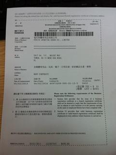 Business Registration Certificate - ANHUI PENGFEI SPORTING GOODS CO.,LTD