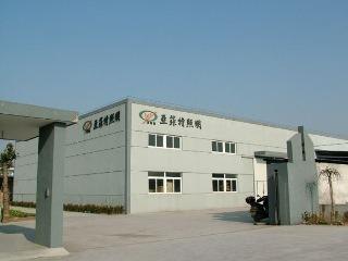 Verified China supplier - Haining Yafeite Lighting Appliance Co., Ltd.