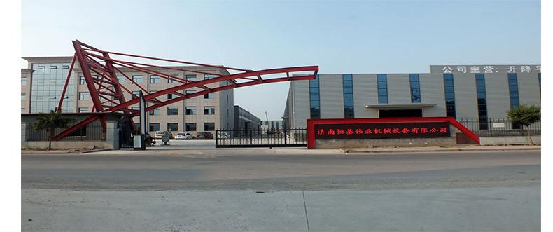 Verified China supplier - Jinan Heng Ji Wei Ye Machinery Equipment Co., Ltd.