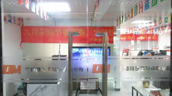 Verified China supplier - Guangzhou Demasha Technology Co., Ltd.