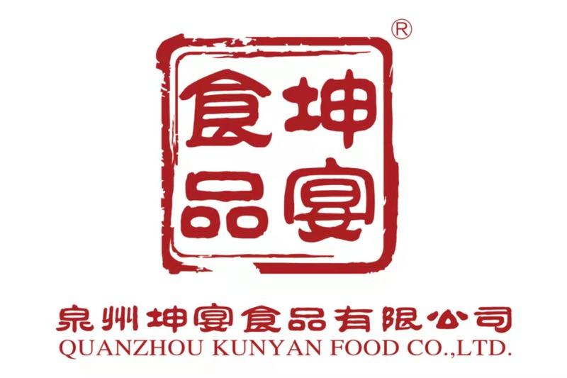 Verified China supplier - Quanzhou Kunyan Food Co., Ltd.