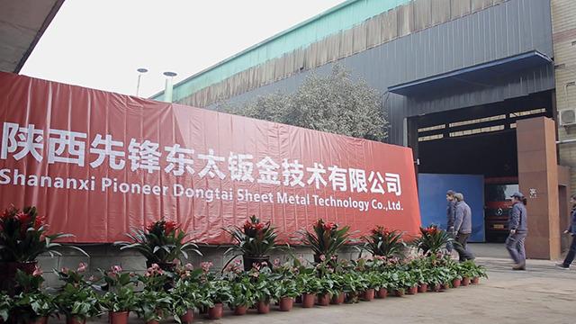 Verified China supplier - Shaanxi Pioneer Dongtai Sheet Metal Technology Co., Ltd.