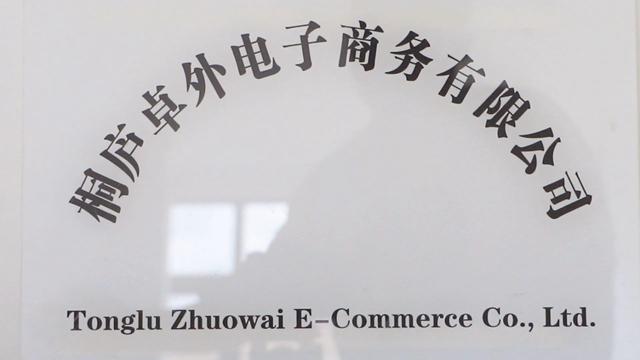 Verified China supplier - Tonglu Zhuowai E-Commerce Co., Ltd.