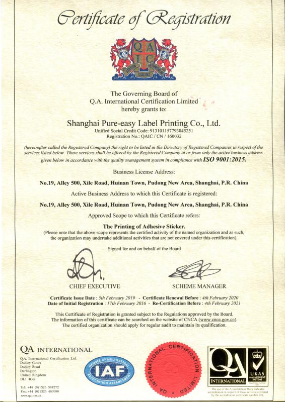 ISO9001 - Shanghai Pure-Easy Label Printing Co., Ltd.