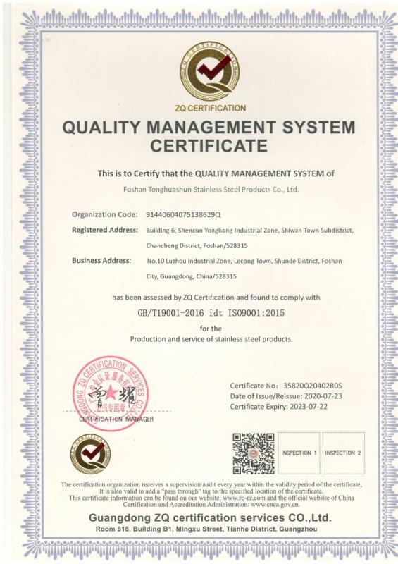 ISO9001 - Foshan Tonghuashun Stainless Steel Products Co., Ltd.