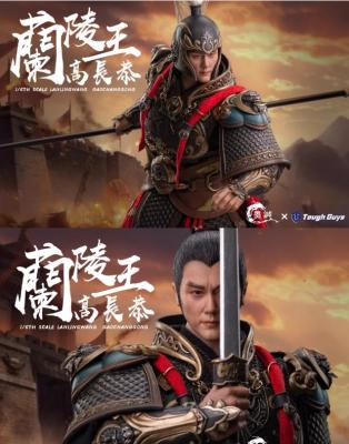 China 1/6 Mighty Generals Series Lanling King Gao Changgong's Doll Weapon Unsharpened for sale