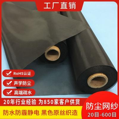 China Polyester mesh, Nylon Filter Mesh, Audio Speaker Waterproof Mesh Acoustic Black Mesh en venta