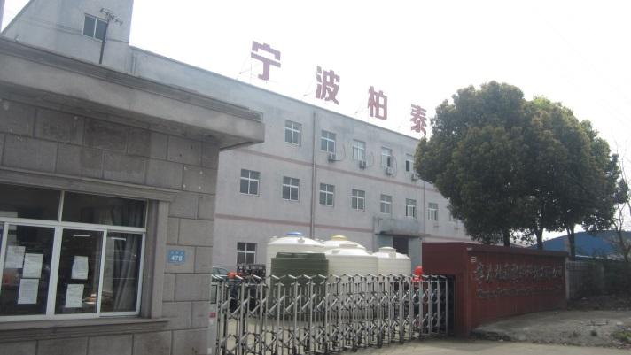 Verified China supplier - Ningbo Botai Plastic Technology Co., Ltd.