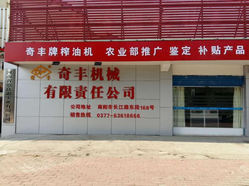 Verified China supplier - Nanyang City Qifeng Machinery Co., Ltd.