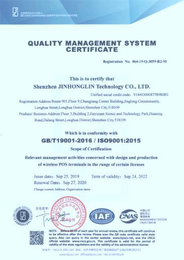 ISO9001 - JHL TECHNOLOGY LIMITED