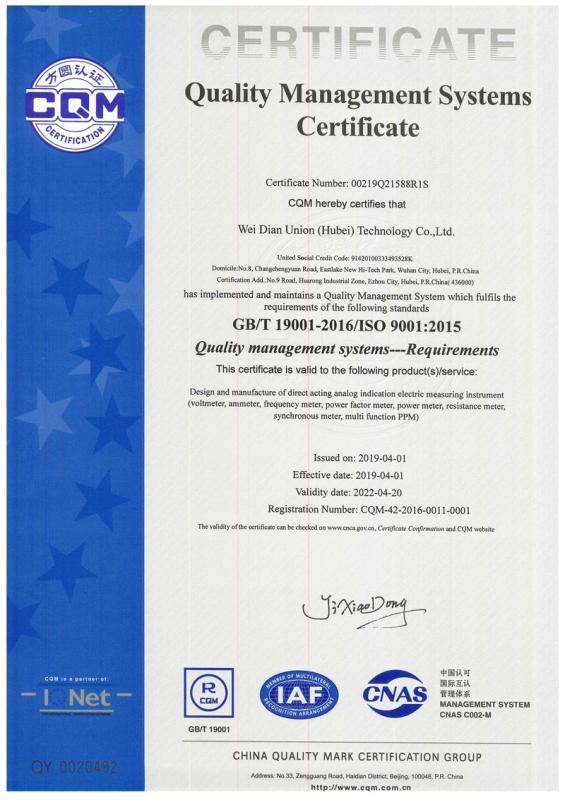 ISO9001 - Wei Dian Union (Hubei) Technology Co., Ltd.