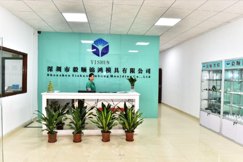 Verified China supplier - Shenzhen Yishun Jinhong Mould Co., Ltd.