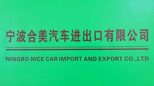 Verified China supplier - Ningbo Nice Car Import And Export Co., Ltd.