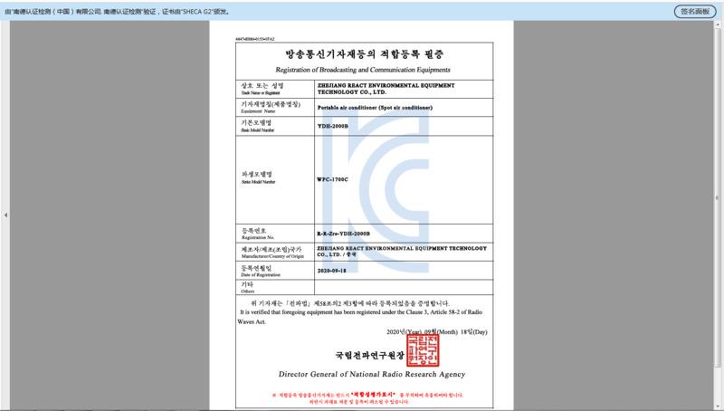 KC - Zhejiang React Environmental Equipment Technology Co., Ltd.