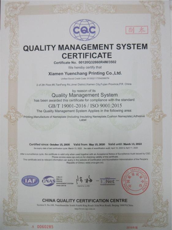 ISO9001 - XIAMEN YUENCHANG PRINTING CO., LTD.