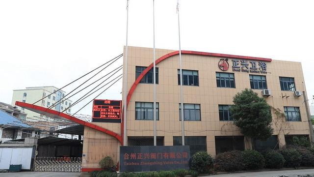 Fournisseur chinois vérifié - Taizhou Zhengshing Valve Co., Ltd.