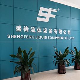 Verified China supplier - Zhejiang Shengfeng Liquid Equipment Co., Ltd.