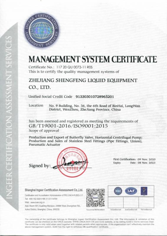 ISO9001 - Zhejiang Shengfeng Liquid Equipment Co., Ltd.