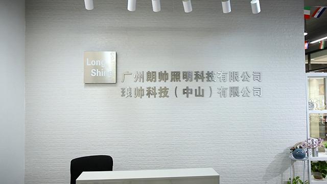 Verified China supplier - Longshine Technology (Zhongshan) Co., Ltd.