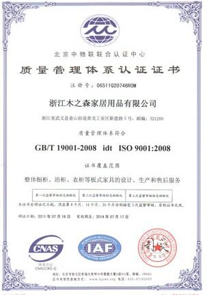 Proveedor verificado de China - Zhejiang Muzhisen Household Products Co., Ltd