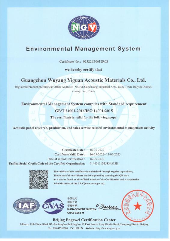 EnvironmentalManagement System - Guangzhou Wuyang Yiguan Acoustic Materials Co., Ltd.