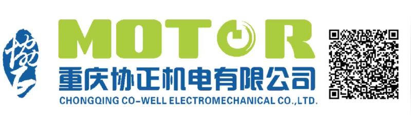 Verified China supplier - Chongqing Co-Well Electromechaical Co., Ltd.