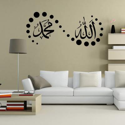 China Waterproof+Eco-friendly Creative Acrylic Arabic Islamic Head Office Store Wall Sticker Muslim Culture Wall Art Decoration for sale