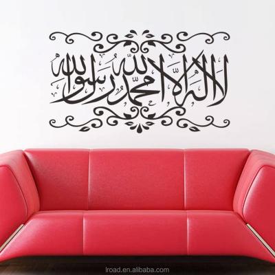 China Waterproof+Eco-friendly Muslim Culture Islamic Surah Bismillah Calligraphy Islam Wall Stickers Arabic Decals for sale