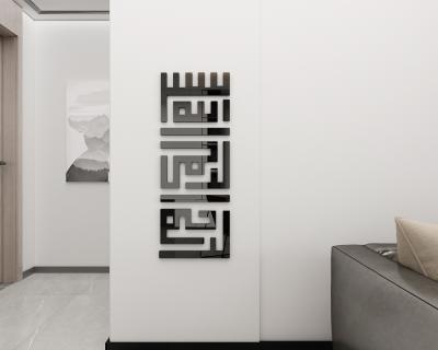 China Waterproof+Eco-friendly Islamic Living Room Wall Decoration 3D Mirror Sticker for sale