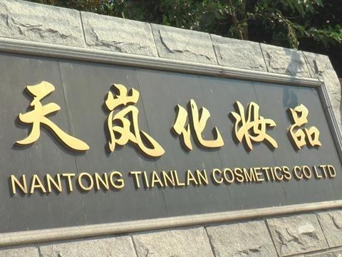 검증된 중국 공급업체 - Nantong Tianlan Cosmetics Co., Ltd.