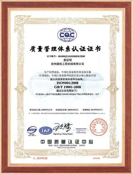 ISO9001 - Nanyang Xinda Electro-Mechanical Co., Ltd.