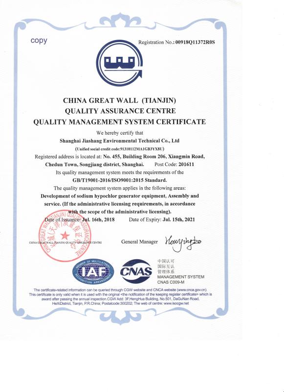 ISO9001 - Shanghai Jiashang Environmental Technology Co., LTD