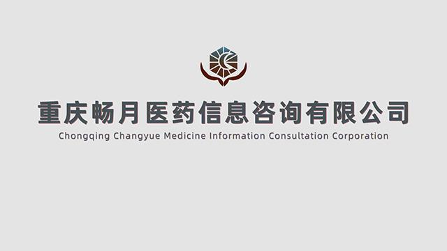 Verified China supplier - Chongqing Changyue Medicine Information Consultation Corporation