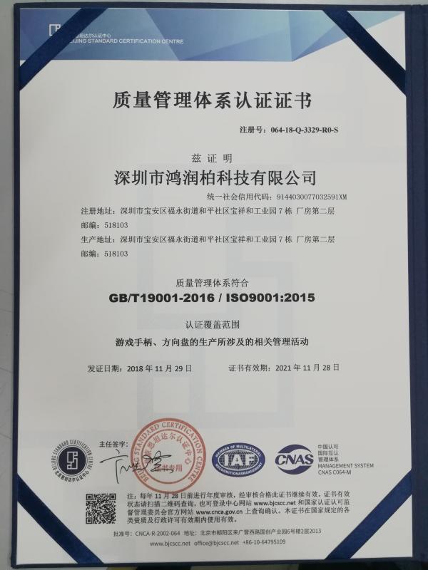 ISO9001 - GAMEMON MANUFACTURING LTD