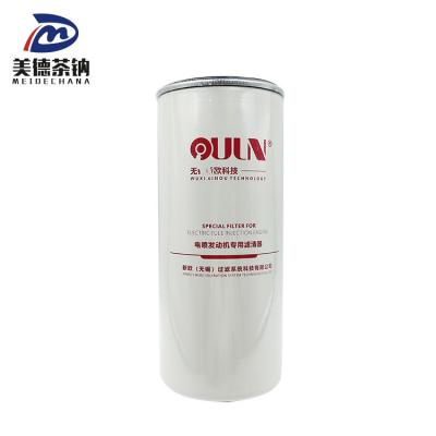 China Standard Filter Paper LNXF208700 Diesel Filter Fuel Tank Filter for Truck Engine Parts for sale