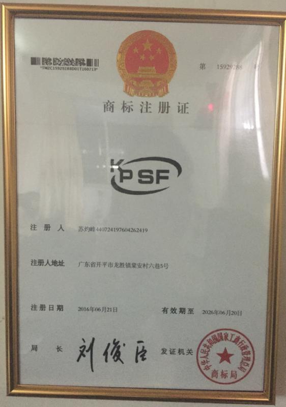 business certificate - Kaiping Longsheng Qiaofeng Hardware & Rubber Factory