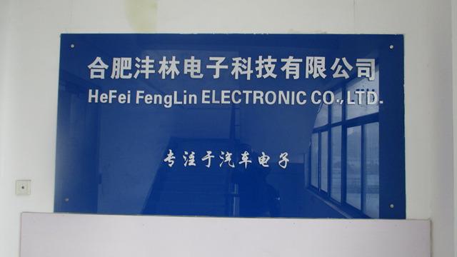 Verified China supplier - Hefei Fenglin Electronic Co., Ltd.