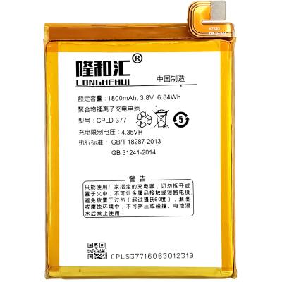 China Cellphone OEM CPLD-377 SK1-02 Y71-711 Y71-511 Y71-811 mobile phone battery for coolpad IVVI for sale