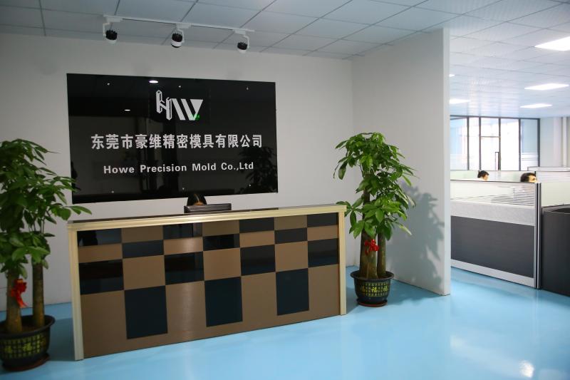 Fornitore cinese verificato - Dongguan Howe Precision Mold Co., Ltd.