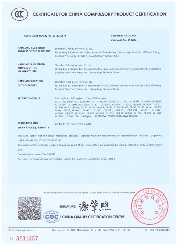 China National Compulsory Product Certification Certificate - Shenzhen Gilong Electronic Co., Ltd. CN