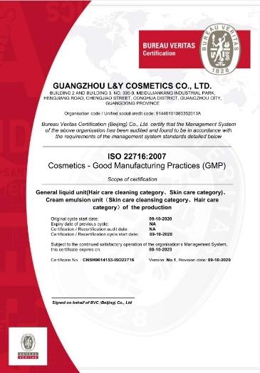 GMP - Guangzhou Sun Sara Cosmetic Co., Ltd.