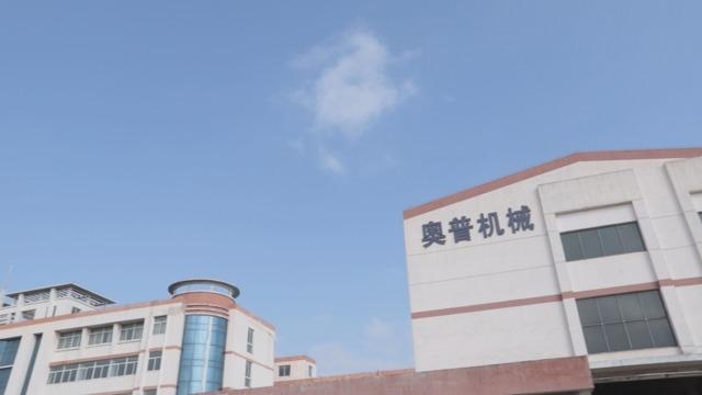 確認済みの中国サプライヤー - Jiangyin Aupu Machinery Co., Ltd.