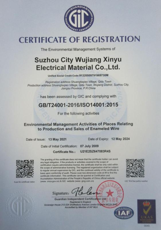 ISO14001 - Suzhou Wujiang Xinyu Electrical Material  Co., Ltd.