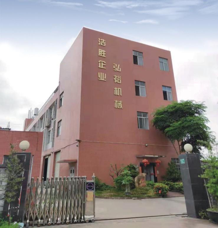 Fornecedor verificado da China - Guangzhou Haosheng Hongyu Machinery Co., Ltd.