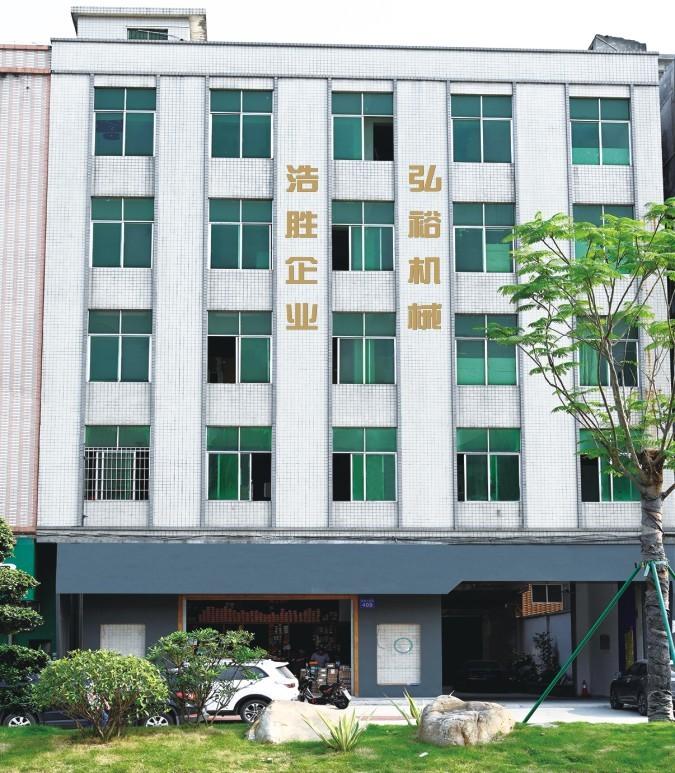 Проверенный китайский поставщик - Guangzhou Haosheng Hongyu Machinery Co., Ltd.