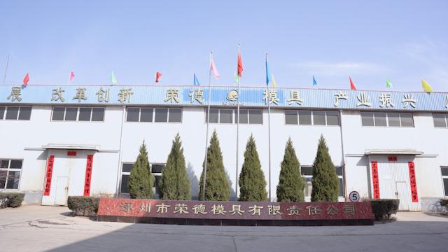 Verified China supplier - Beijing Longshan Brothers Mould Co., Ltd.