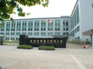 Verified China supplier - Wenzhou Jiade Plastic Co., Ltd.