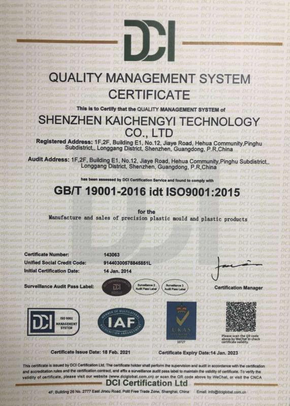 ISO9001 - Shenzhen Kaichengyi Technology Co., Ltd.