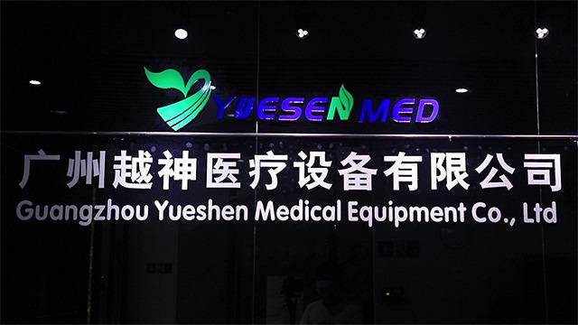 Verified China supplier - Guangzhou Yueshen Medical Equipment Co., Ltd.